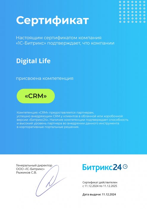 Автоматизируем отделы продаж на базе Битрикс24 и обучаем сотрудников правильно пользоваться данным инструментом